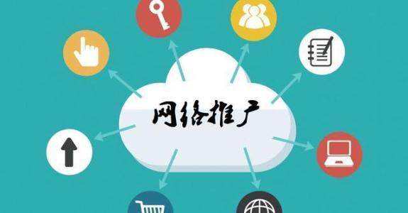 花垣传统企业做网络推广应该要明白这3个重要问题