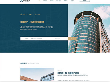 花垣华盛地产，打造你的理想窝